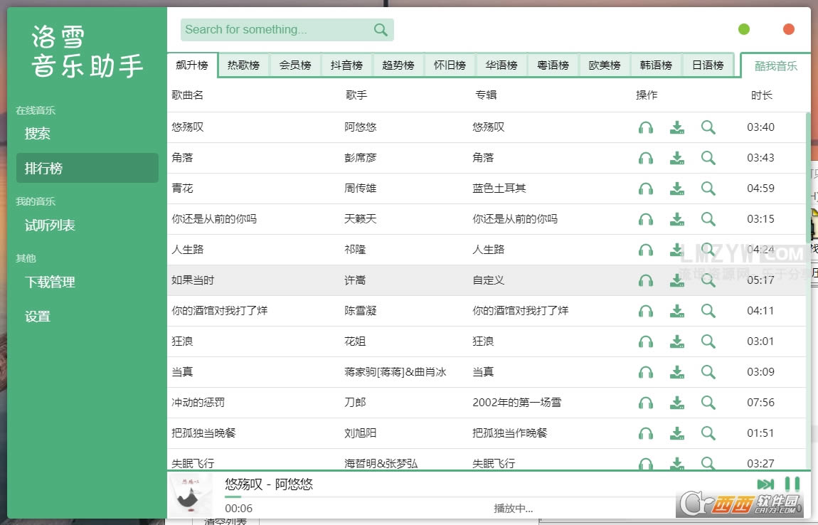 ѩ(l)PC-һPCM(fi)do(w)pM(fi)(l)d-ѩ(l)PCd v1.9.032λ+64λGɫ