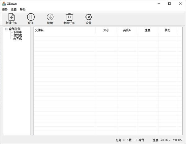 Xdown-l(f)d-Xdownd v2.0.0.8M