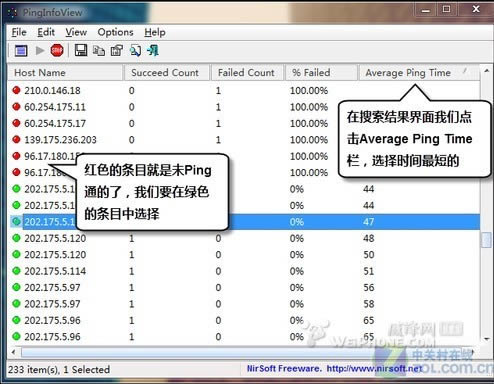 PingInfoView-ping-PingInfoViewd v2.20Gɫİ