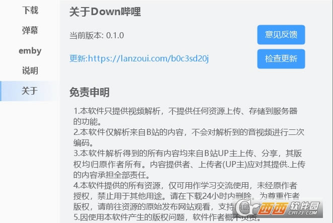 Down-bilibilid-Downd v0.1.0ٷʽ