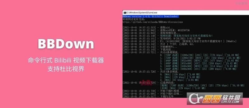 BBDownҕld-BBDownҕldd v1.4.0 °