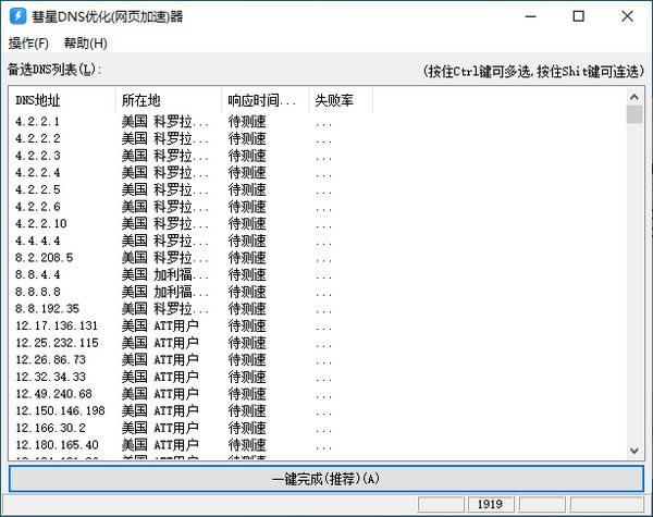 DNS(yu)-W(wng)퓼-DNS(yu)d v1.20ٷʽ