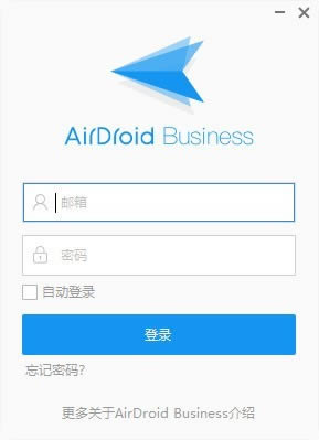 AirDroid Business-AirDroid Businessd v1.1.3.2ٷʽ