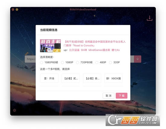 BilibiliVideoDownload-BilibiliVideoDownloadd v3.0.6 Xʽ