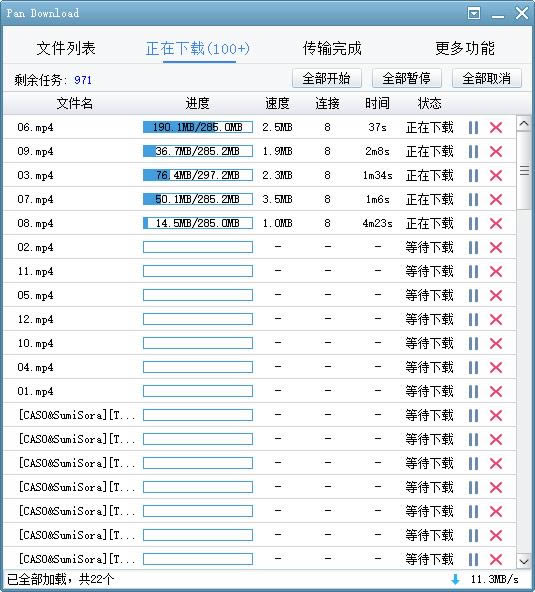 Pandownload°-ȫUI-Pandownload°d v20210921ٷʽ