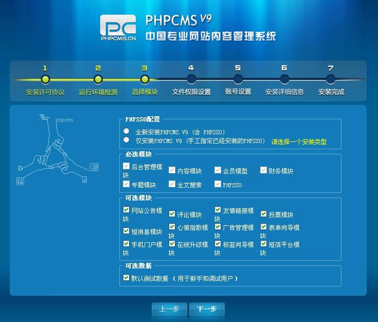 PHPCMS-PHPCMS V9-PHPCMSd vV9ٷʽ