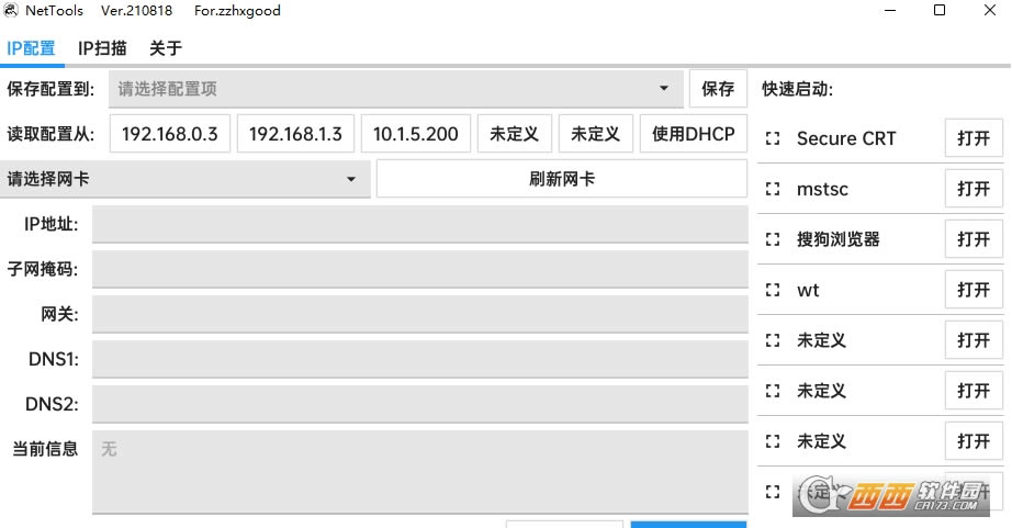 NetToolsGɫ-NetToolsGɫd v210818M(fi)