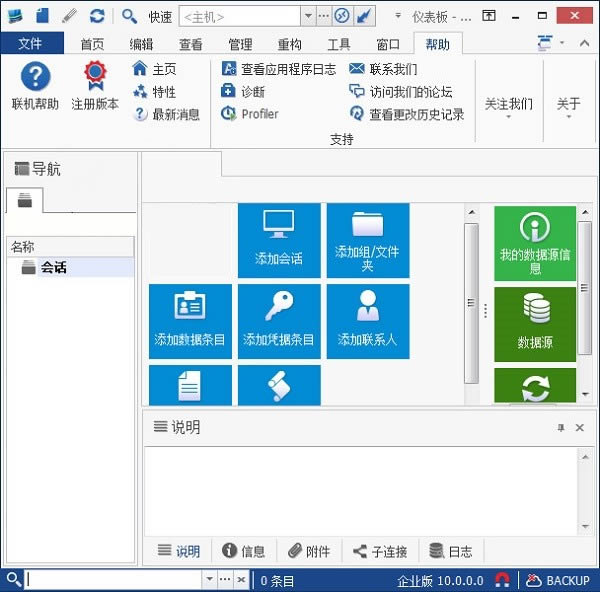 Devolutions Remote Desktop Manager-h(yun)-Devolutions Remote Desktop Managerd v2020.3.24.0M(fi)