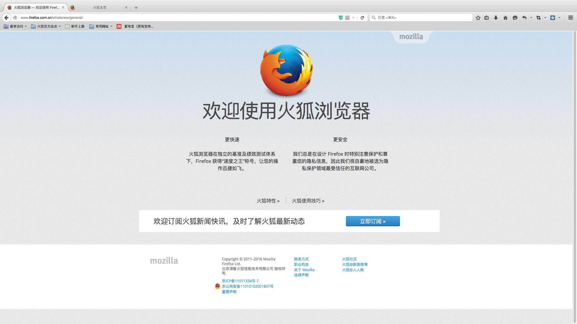 g[Firefox for Mac-g[-g[Firefox for Macd v80.0ٷʽ