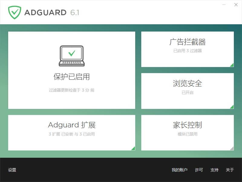 ADGuard-Vrܛ-ADGuardd v7.6.3583ٷʽ