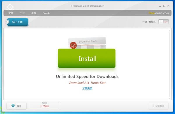 Freemake video Downloader-ҕldܛ-Freemake video Downloaderd v4.1.12.126M(fi)