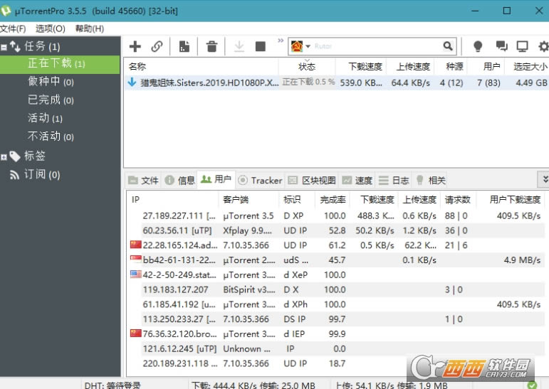 uTorrent ProGɫ-ṩod-uTorrent ProGɫd v3.5.5.46010ٷʽ