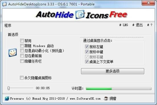 AutoHideDesktopIcons-Ԅ[D(bio)-AutoHideDesktopIconsd v4.55ľGɫ