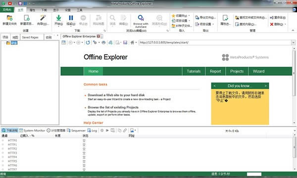 Offline Explorer-xg[-Offline Explorerd v8.1.0.4904M(fi)