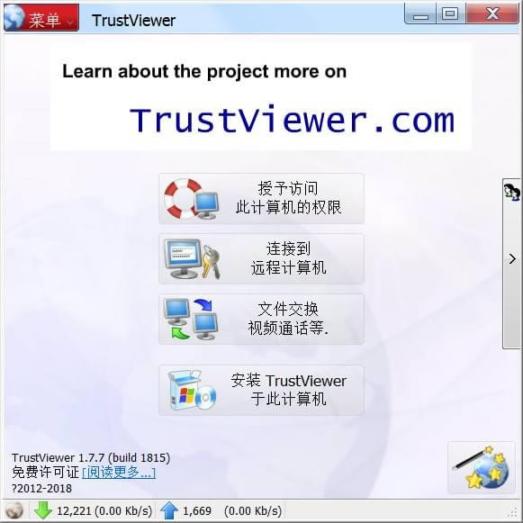 TrustViewer-Mh̿ܛ-TrustViewerd v2.5.1.3988ٷʽ