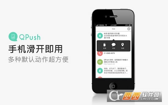 QPushX֙C-QPushX֙Cd v1.4 Gɫ