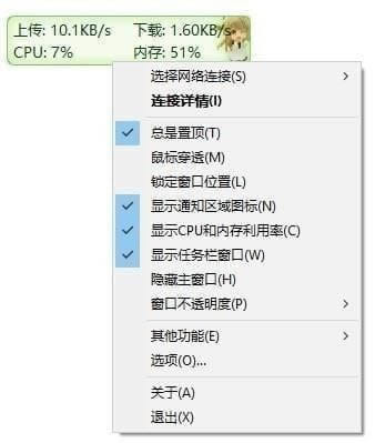 TrafficMonitor-XW(wng)ٱO(jin)ؑҸ-TrafficMonitord v1.80Gɫ