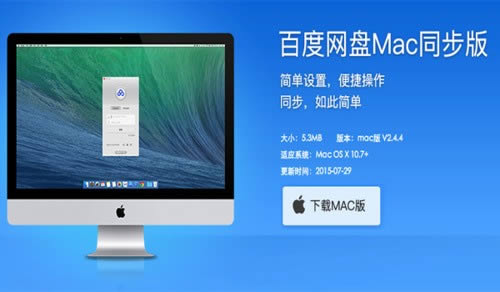 ٶȾWP For Mac-ļƃ湤-ٶȾWP For Macd v3.5.3ٷʽ