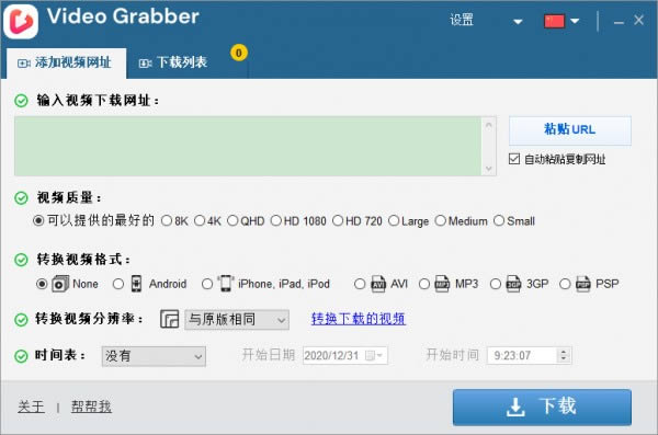 Auslogics Video Grabber-ҕld-Auslogics Video Grabberd v1.0.0.2M