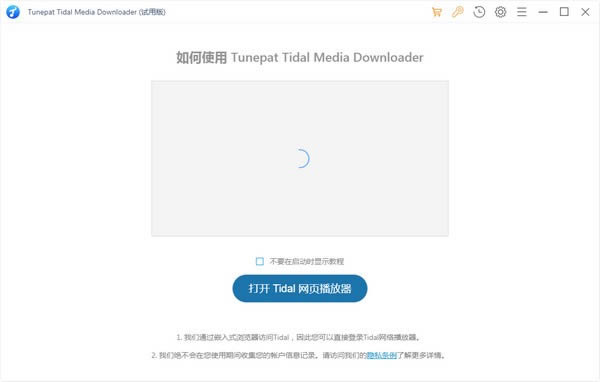 Tunepat Tidal Media Downloader-Tidald-Tunepat Tidal Media Downloaderd v1.1.4ٷʽ