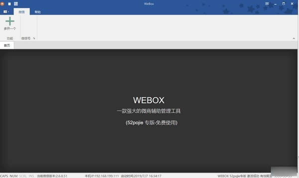 WEBOX-PC΢Ŷ_๦ܹ-WEBOXd v2021.5.28.0ٷʽ