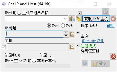 IPַԃ-Get IP and Host-IPַԃd v1.6.3ľGɫ