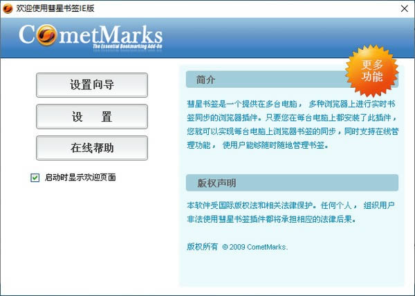 CometMarks-Ǖ-CometMarksd v2.4ٷʽ