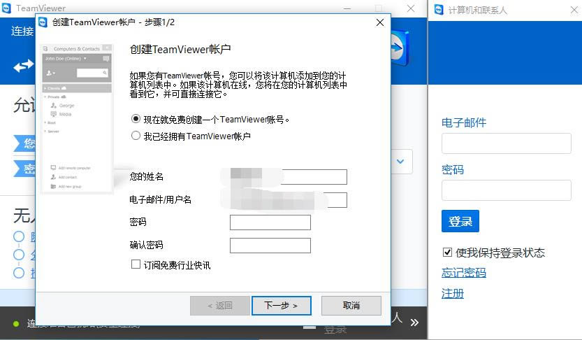 TeamViewer؈D