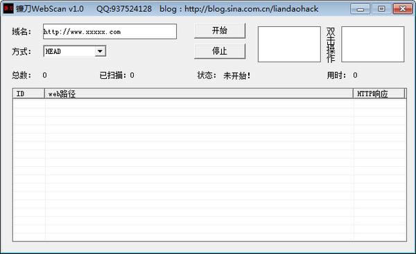 砵WebScan-砵WebScand v1.0M(fi)