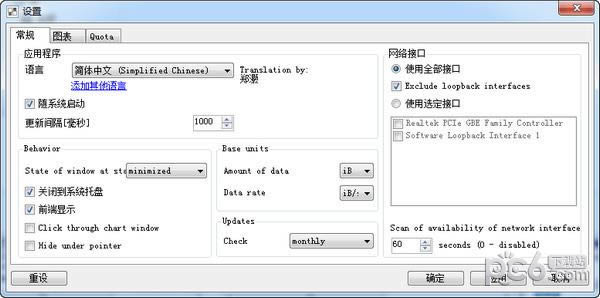 NetTraffic-WjO(jin)ܛ-NetTrafficd v1.66.2İ