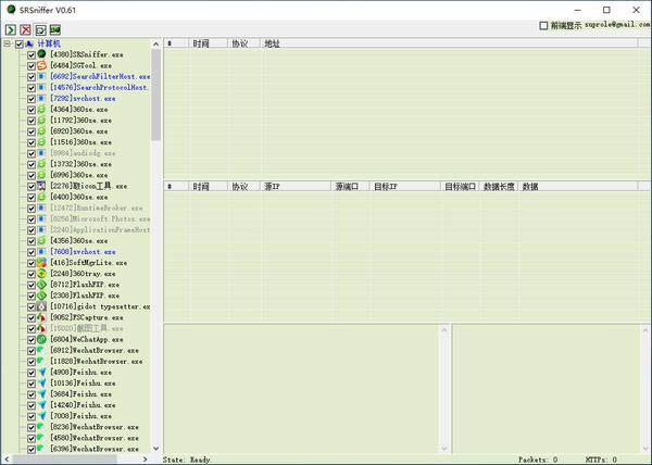 SRSniffer-W(wng)j(lu)̽-SRSnifferd v0.61Gɫ