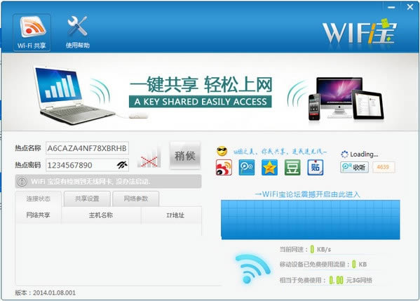 wifi-wifiٷ-wifi v20140108ٷʽ