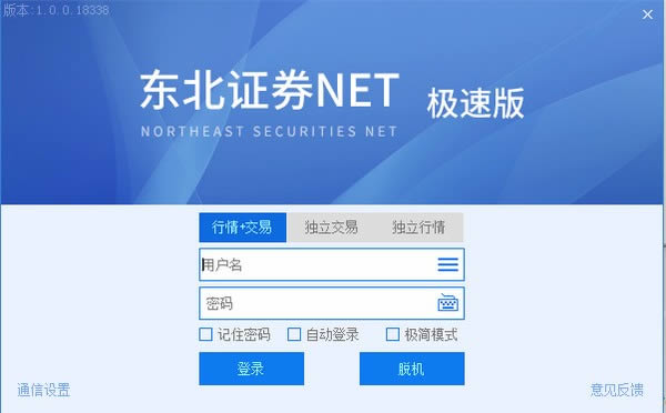 ֤ȯNETٰ-һƱ-֤ȯNETٰ v1.0.0.18338ٷʽ