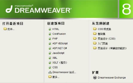 Dreamweaver8-Dreamweaver8 vٷʽ