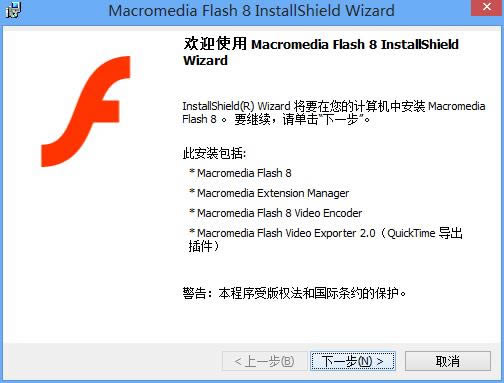 Macromedia Flash-flashĳ-Macromedia Flash v8.0İٷʽ