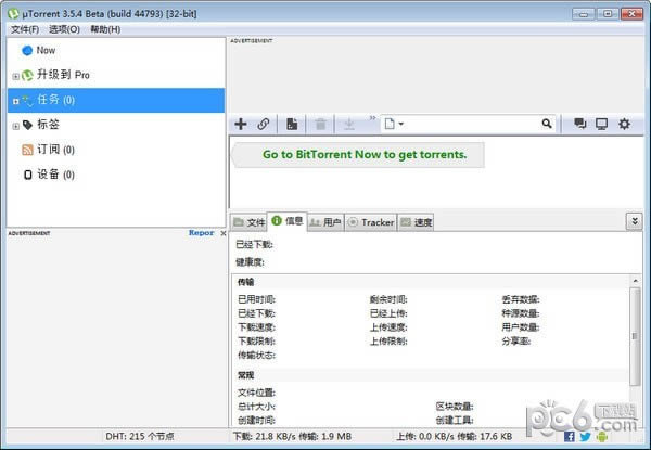 Torrent-BTؿͻ-Torrent v3.5.5.45852ٷʽ