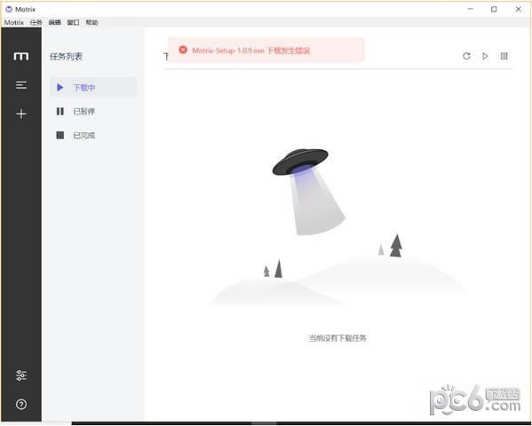 motrix-motrixع-motrix v1.6.8ٷʽ