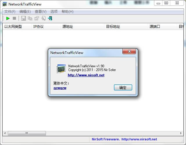 NetworkTrafficView-ݰ⹤߲񹤾-NetworkTrafficView v2.40ٷʽ