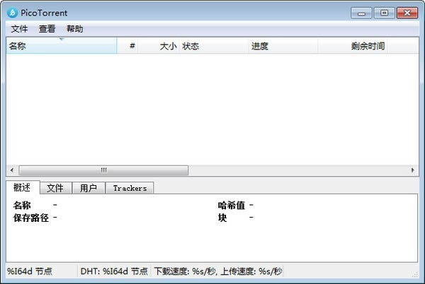 PicoTorrent-BTع-PicoTorrent v0.24.0ٷʽ