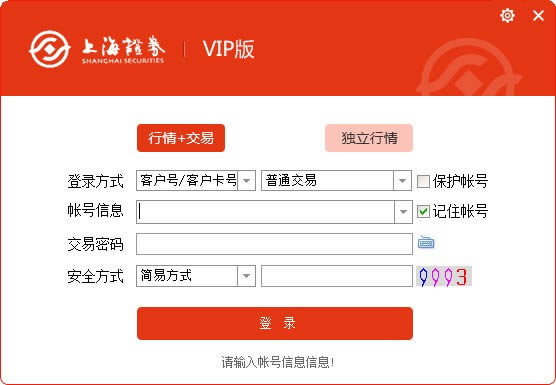 Ϻ֤ȯVIP-Ʊ-Ϻ֤ȯVIP v2.00ٷʽ