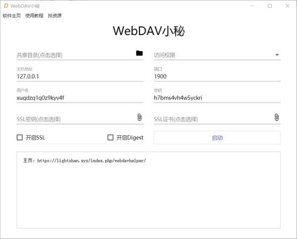 WebDavС-WebDavС v1.0.0ٷʽ