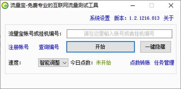 ڲ-һרҵĻԹ-ڲ v1.2.1216.813ٷʽ