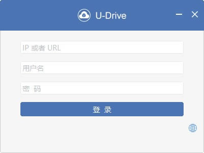 U-Drive-˽ͬ-U-Drive v2.5.2ٷʽ