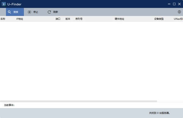 U-Finder-UNASֹ-U-Finder v2.1.4ٷʽ