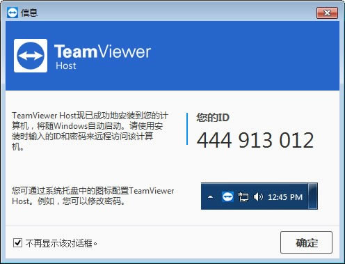TeamViewer Host-Զ̿-TeamViewer Host v15.13.6.0ٷʽ