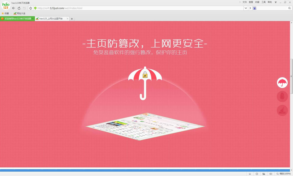 hao123-湤-hao123 v1.0ٷʽ