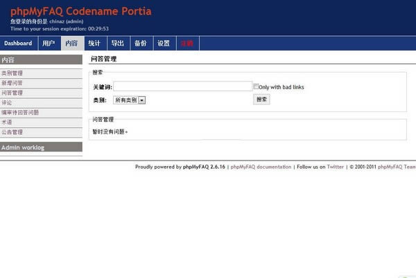 phpMyFAQ-ԴFAQҳӦ-phpMyFAQ v3.0.7ٷʽ