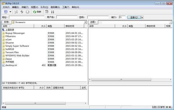 8UFTP-չ˹-8UFTP v3.8.2ٷʽ