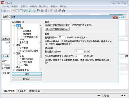 FileZilla Server-FTP-FileZilla Server v0.9.60ٷʽ
