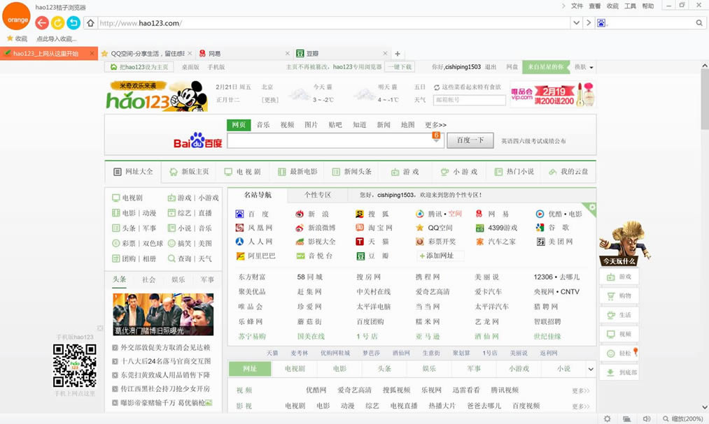 hao123--hao123 v2.1.0ٷʽ